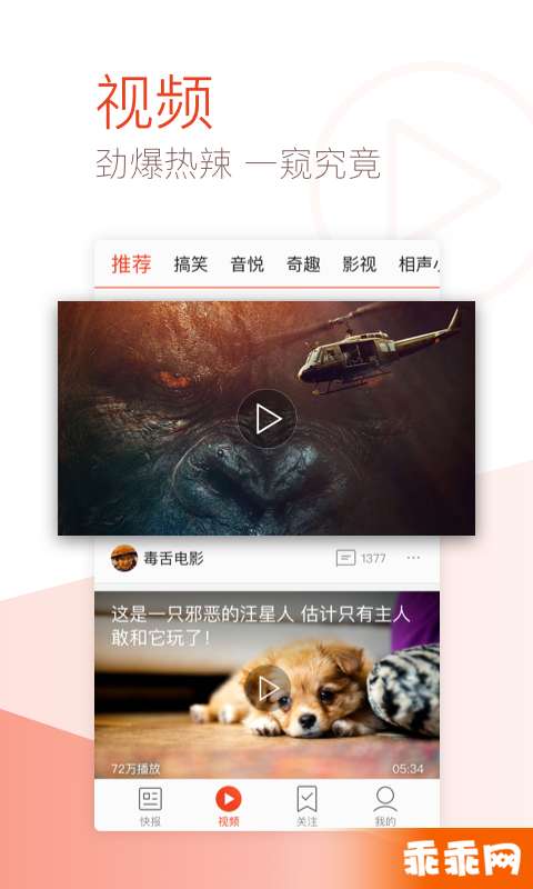 天天快报1