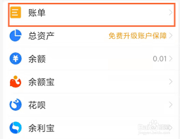 怎么查看支付宝账单订单号
