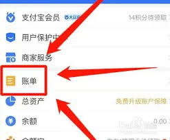 怎么查看支付宝账单订单号