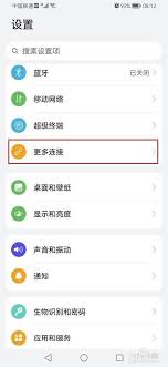 鸿蒙系统怎样连接汉打印机
