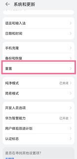 华为p50pro怎样恢复出厂设置