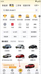 懂车帝扫一扫如何识别车辆