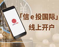 中信证券信e投怎么清理缓存
