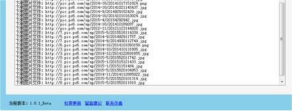 抓取网页神器1