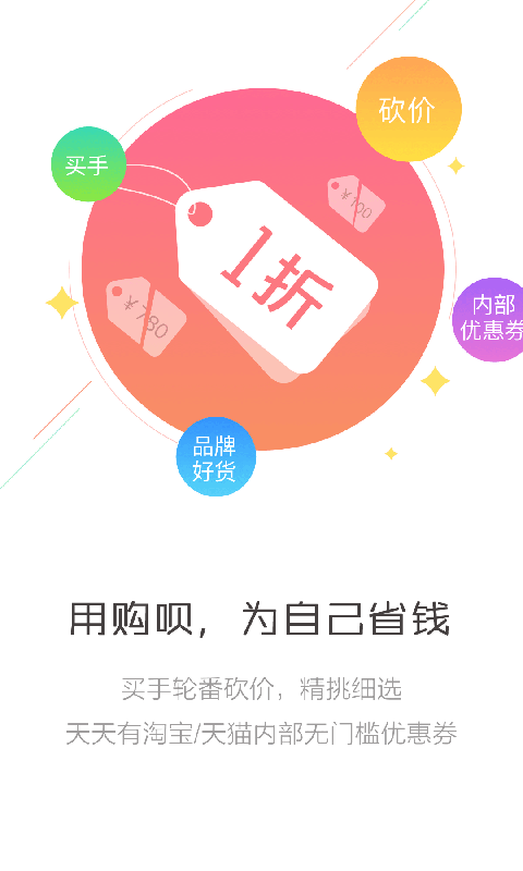 喵购1