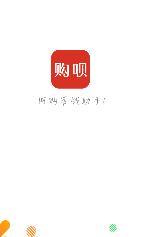 喵购2