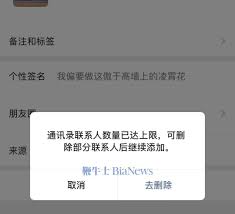 微信怎么清除单向好友
