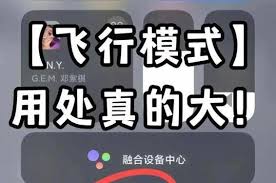 飞行模式闹钟会响吗