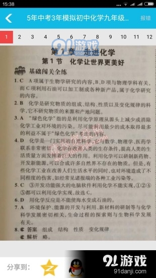 作业精灵网页版2