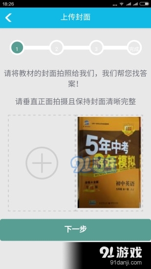 作业精灵网页版