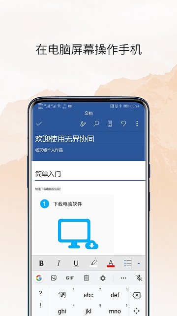 多屏协同1