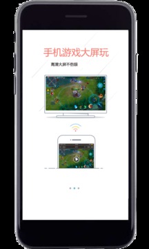 电视投屏神器2