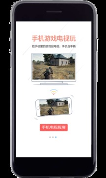 电视投屏神器3