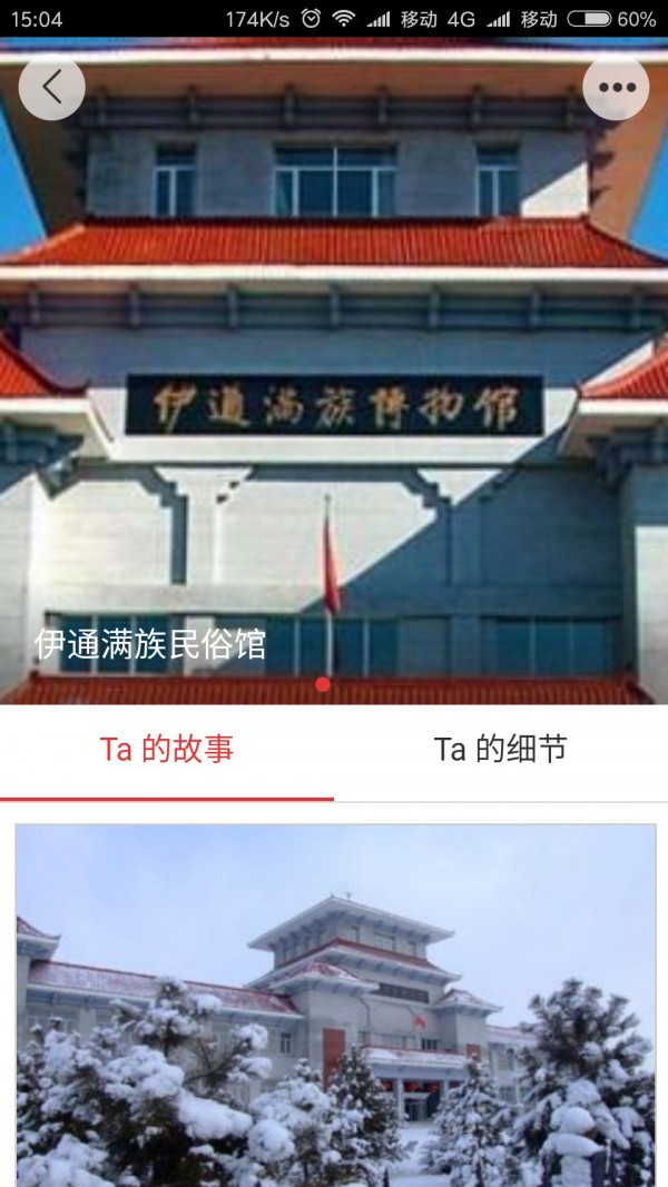 四平乡村游3