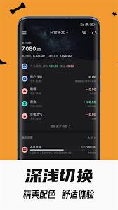小星记账如何删除账单