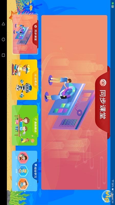 同步名师课堂1