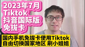 抖音国际版如何实现无限观看永久