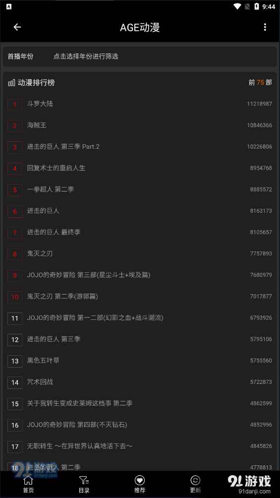 AGETV动漫1
