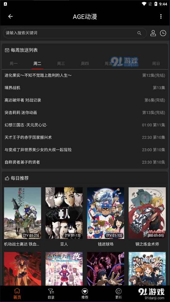 AGETV动漫3