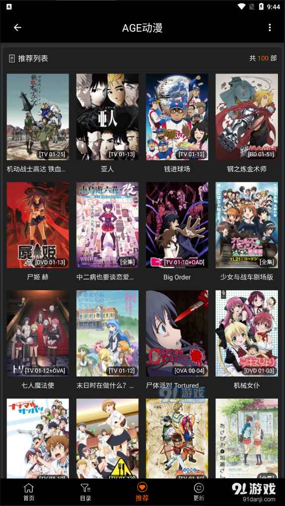 AGETV动漫5