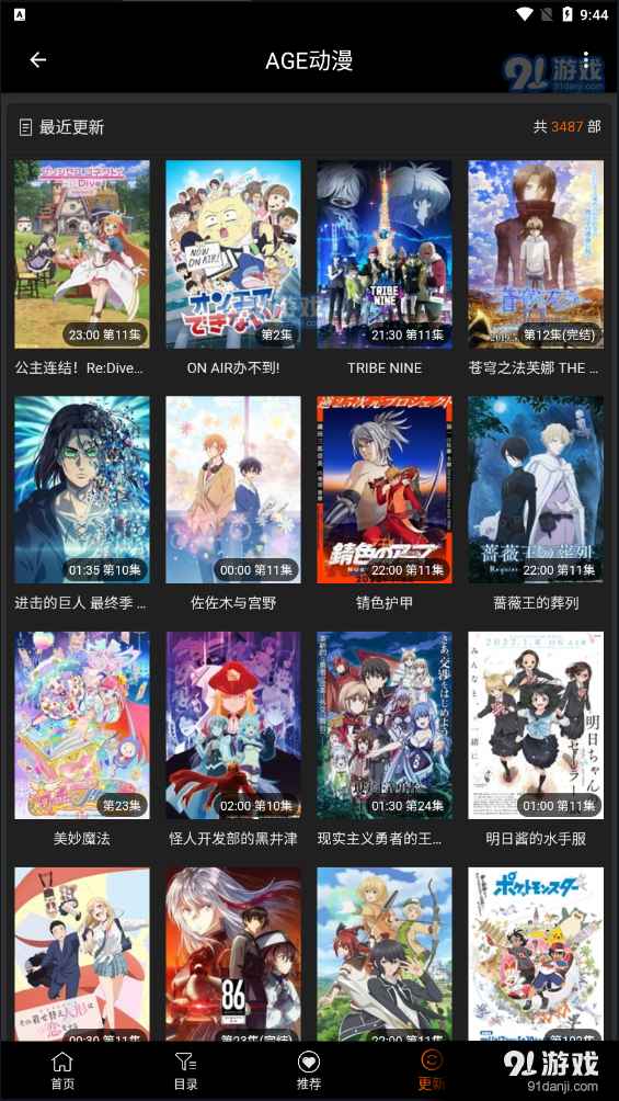 AGETV动漫