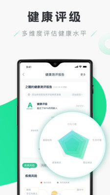 禾连健康0