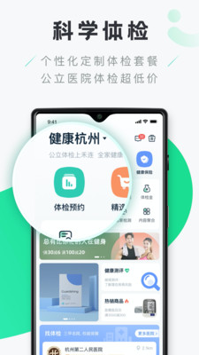 禾连健康1