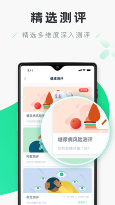禾连健康2