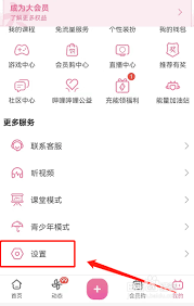 哔哩哔哩自动全屏播放怎么设置