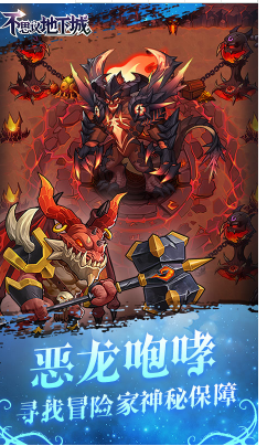 不思议地下城送黄金10万版-不思议地下城免费送黄金版 V4.84 安卓版1
