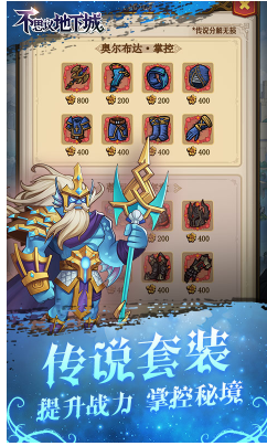 不思议地下城送黄金10万版-不思议地下城免费送黄金版 V4.84 安卓版2