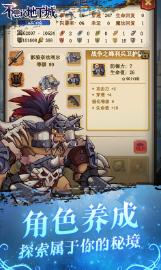 不思议地下城送黄金10万版-不思议地下城免费送黄金版 V4.84 安卓版4