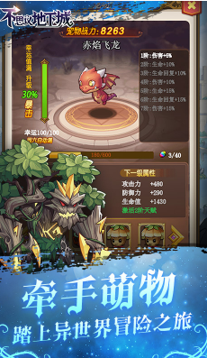 不思议地下城送黄金10万版-不思议地下城免费送黄金版 V4.84 安卓版