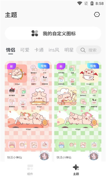 colorful widget安卓版0