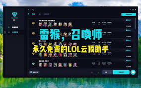 云顶之弈助手如何在游戏里显示
