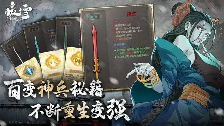 暖雪免费完整版1