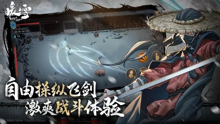 暖雪免费完整版3