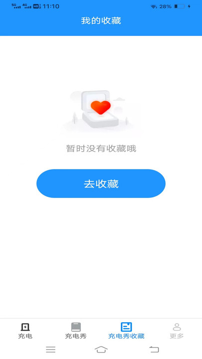 金龙充电盒2