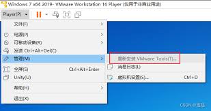安装vmware工具是否需要重启