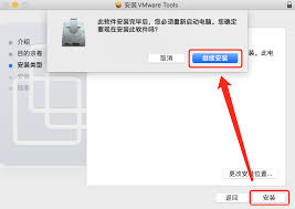 安装vmware工具是否需要重启