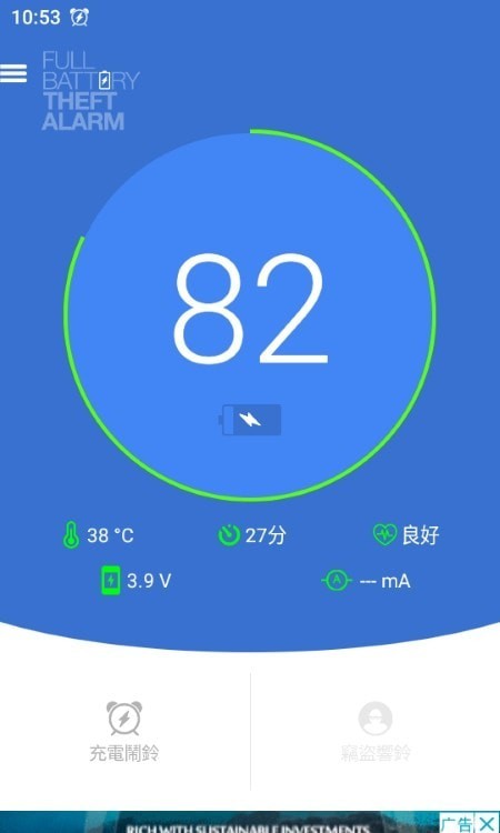 电量提示防盗报警0