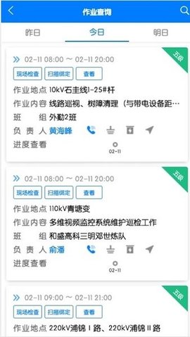 闽电安全官方版2