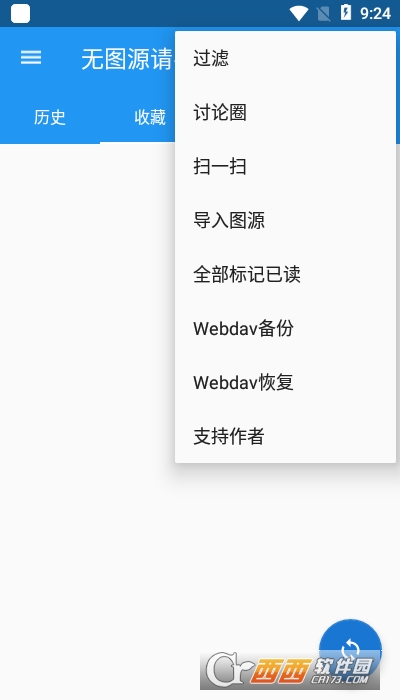 Cimoc免费漫画
