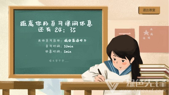 CoStudy(陪伴学习工具)V2.8.2 安卓最新版0