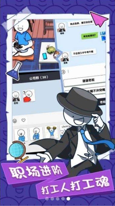 小蓝的打工日常免实名版