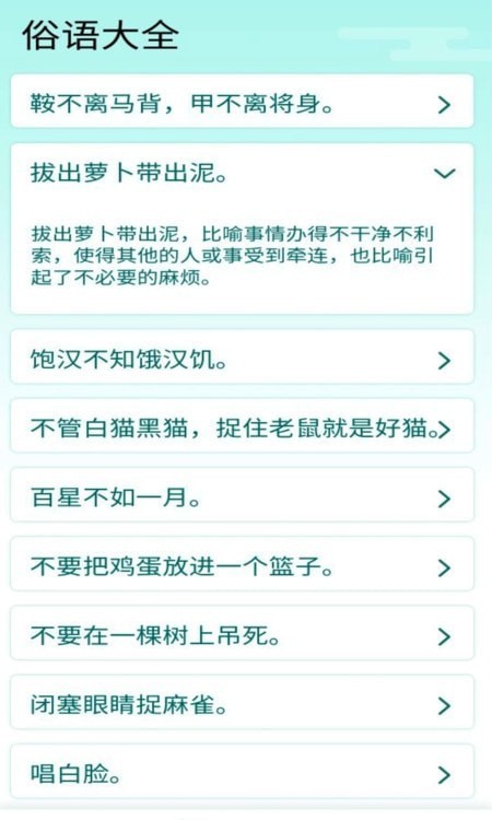 阳光成语宝官方版1