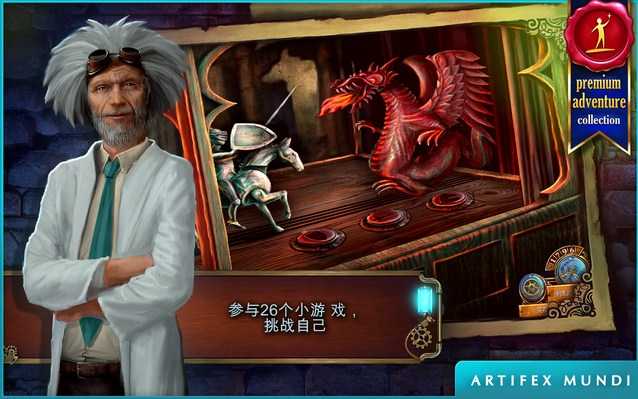 时间之谜3：最终谜团3