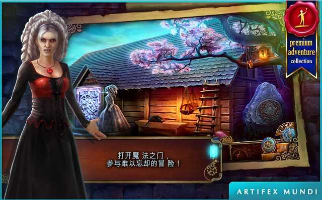 时间之谜3：最终谜团