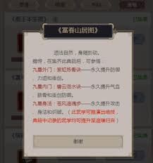 这就是江湖枪珍珠书怎么兑换