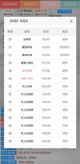 无限修武21